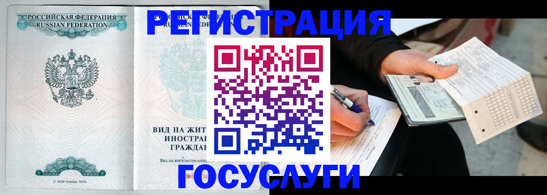 временная регистрация купить в Кольчугино
